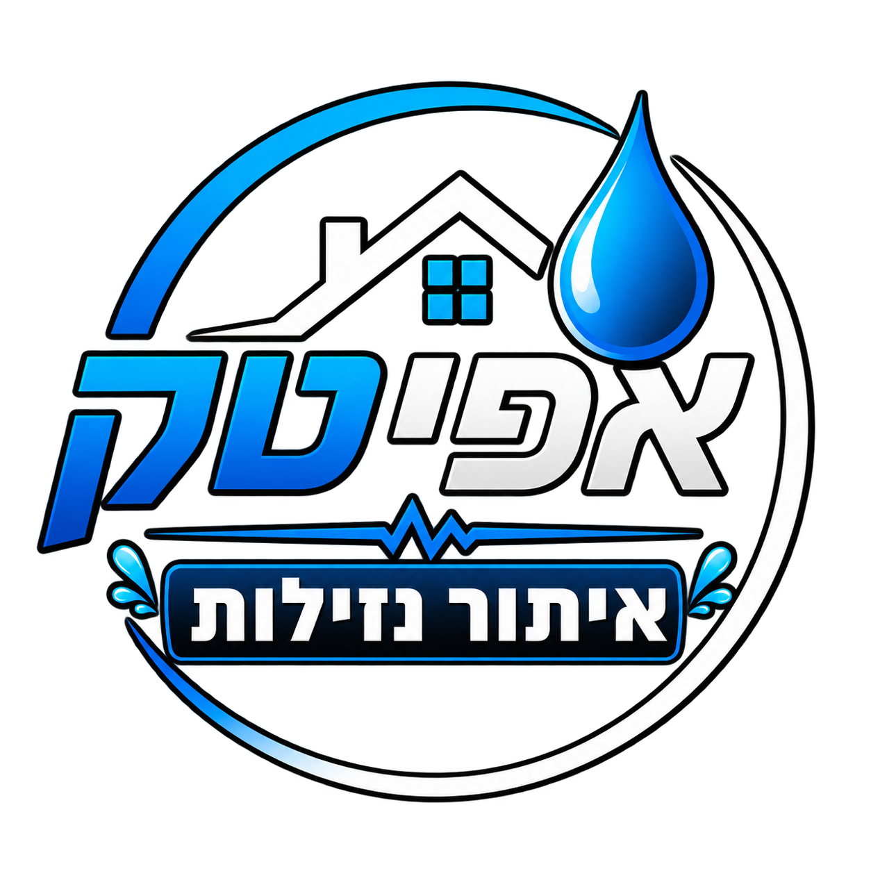 לוגו אפיטק — איתור נזילות ואינסטלציה